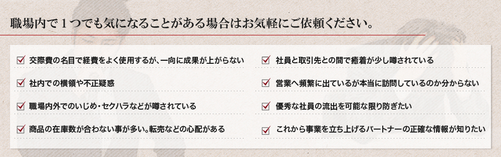 �E�����1�ł��C�ɂȂ邱�Ƃ�����ꍇ�͂��C�y�ɂ��˗����������B���۔�̖��ڂŌo����悭�g�p���邪�A����ɐ��ʂ��オ��Ȃ��A�Ј��Ǝ����̊ԂŖ����������\����Ă���A�Г��ł̉��̂�s���^�f�A�c�Ƃ֕p�ɂɏo�Ă��邪�{���ɖK�₵�Ă��邩������Ȃ��A�E����O�ł̂����߁E�Z�N�n���Ȃǂ��\����Ă���A�D�G�ȎЈ��̗��o���\�Ȍ���h�������A���i�̍݌ɐ�������Ȃ����������B�]���Ȃǂ̐S�z������B���ꂩ��̎��Ƃ𗧂��グ��p�[�g�i�[�̐��m�ȏ�񂪒m�肽���B