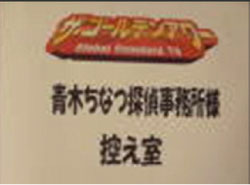 TOKYO MXテレビ ザ・ゴールデンアワー