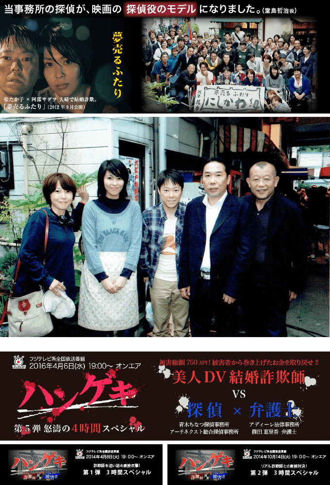 メディア情報 夢売る二人・ハンゲキ